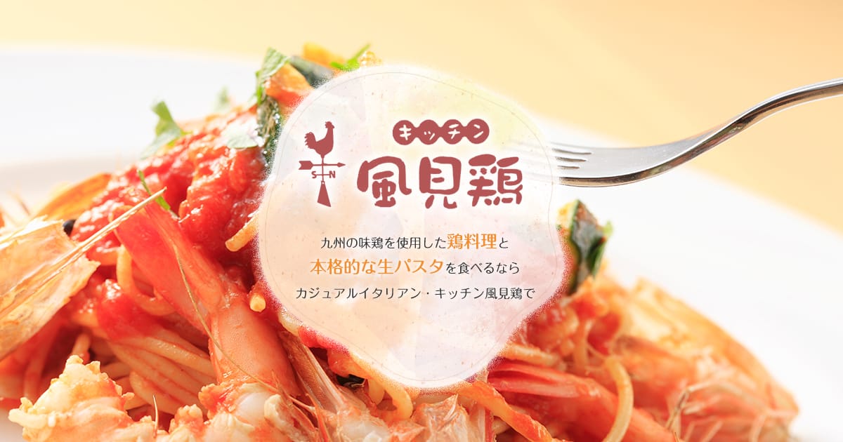 風見鶏